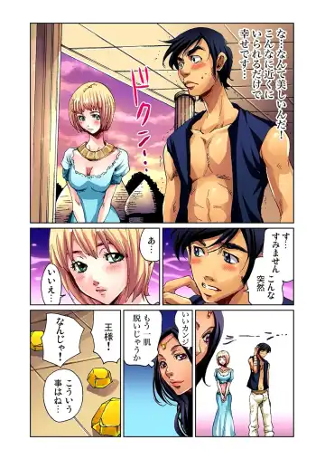 [Pirontan] Otona no Douwa ~Aladin to Mahou no Lamp (decensored) Fhentai.net - Page 16