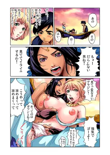 [Pirontan] Otona no Douwa ~Aladin to Mahou no Lamp (decensored) Fhentai.net - Page 19