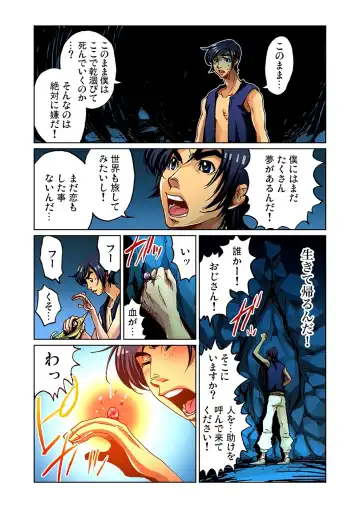 [Pirontan] Otona no Douwa ~Aladin to Mahou no Lamp (decensored) Fhentai.net - Page 5