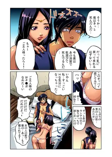 [Pirontan] Otona no Douwa ~Aladin to Mahou no Lamp (decensored) Fhentai.net - Page 8