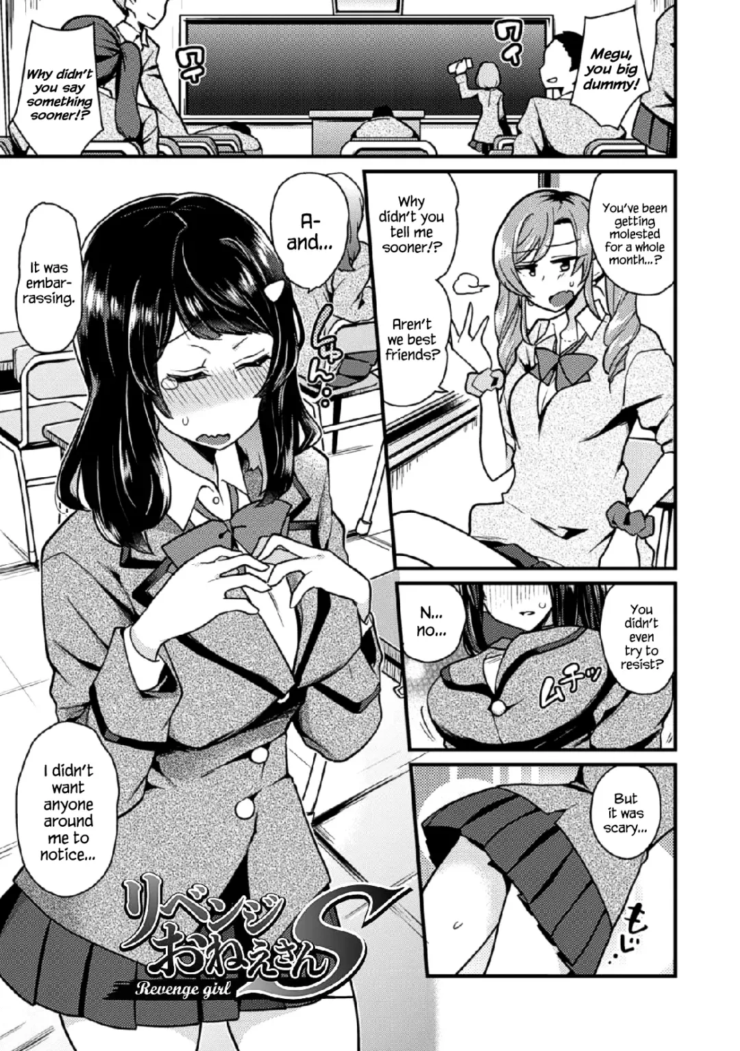 Read [Indo Curry] Revenge Sister S - Fhentai.net