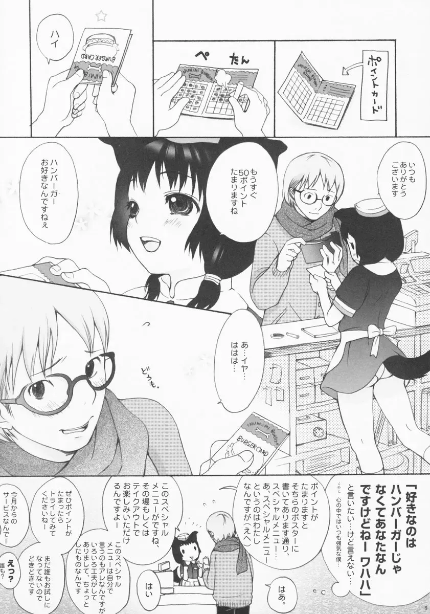 [Inuburo] Inumimi Burger Fhentai - Page 4