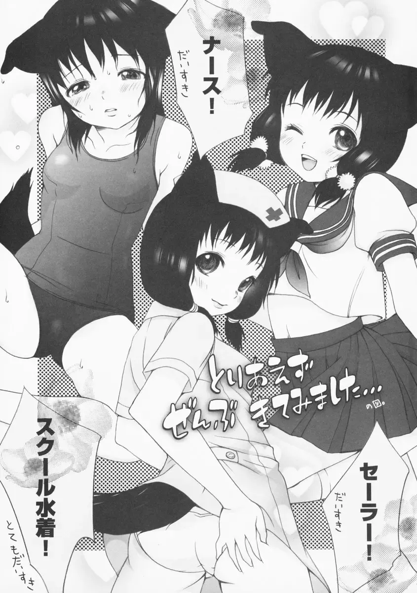 [Inuburo] Inumimi Burger Fhentai - Page 8