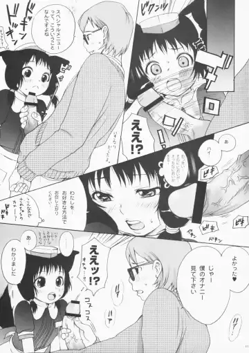 [Inuburo] Inumimi Burger Fhentai - Page 10