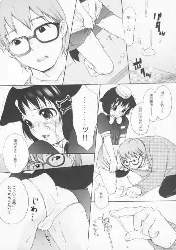 [Inuburo] Inumimi Burger Fhentai - Page 12