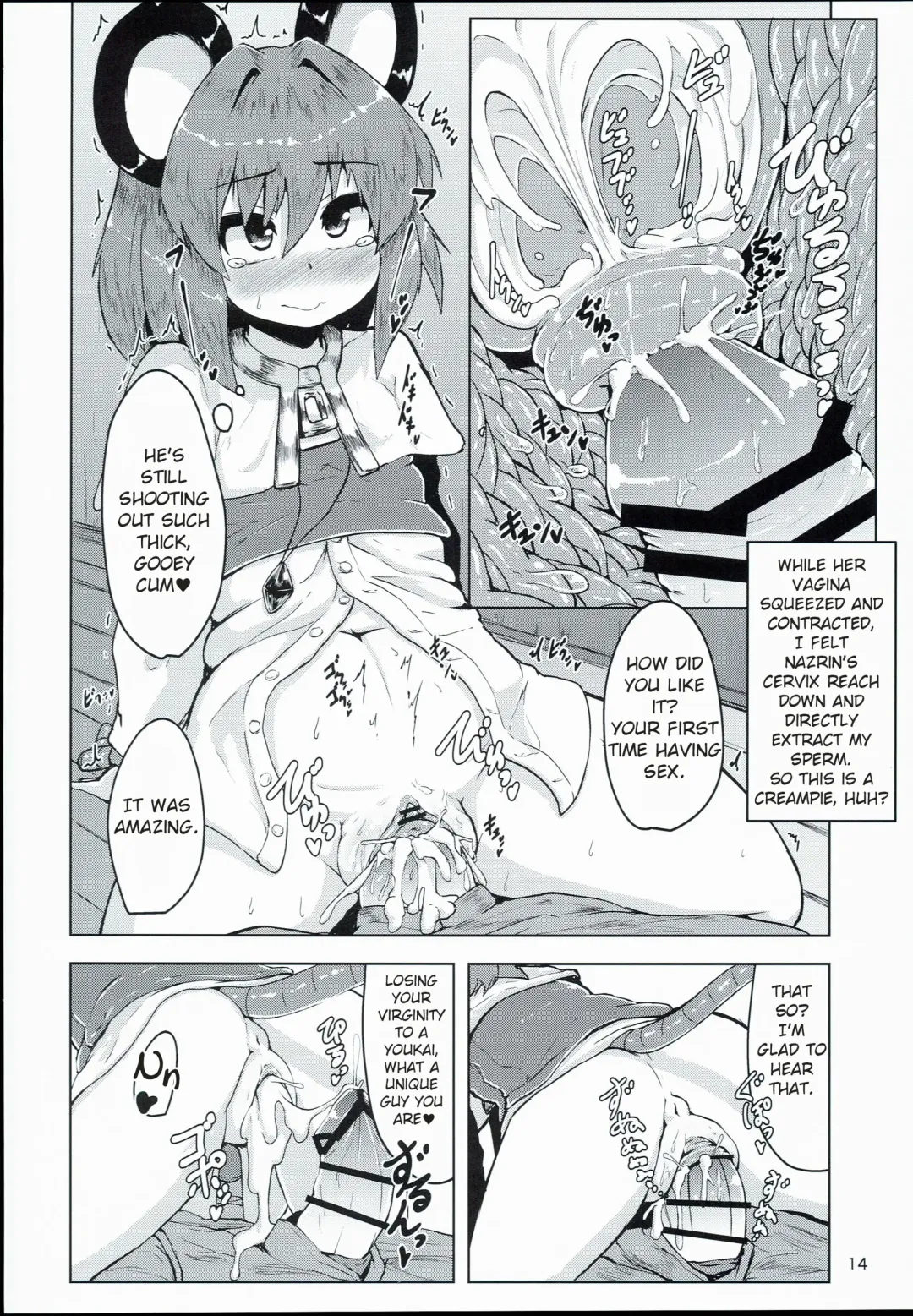 [Peso] Otonari wa Nazrin Fhentai - Page 13