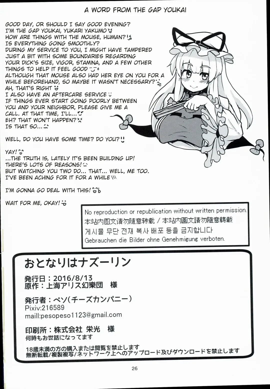 [Peso] Otonari wa Nazrin Fhentai - Page 25