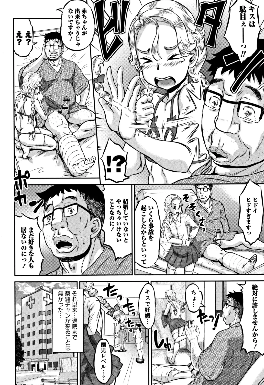 [Minority] Junai Orgasm Fhentai - Page 125
