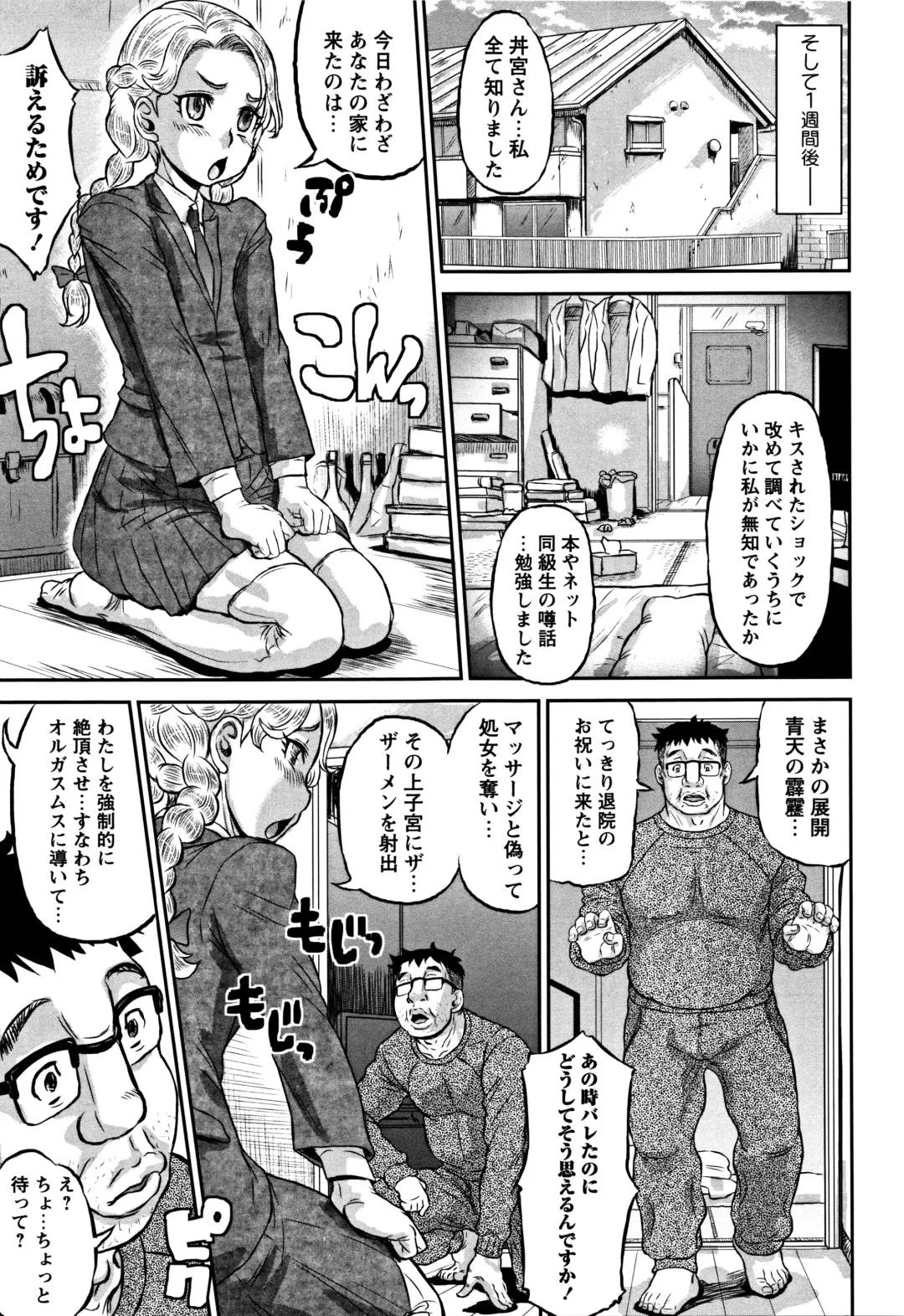 [Minority] Junai Orgasm Fhentai - Page 126