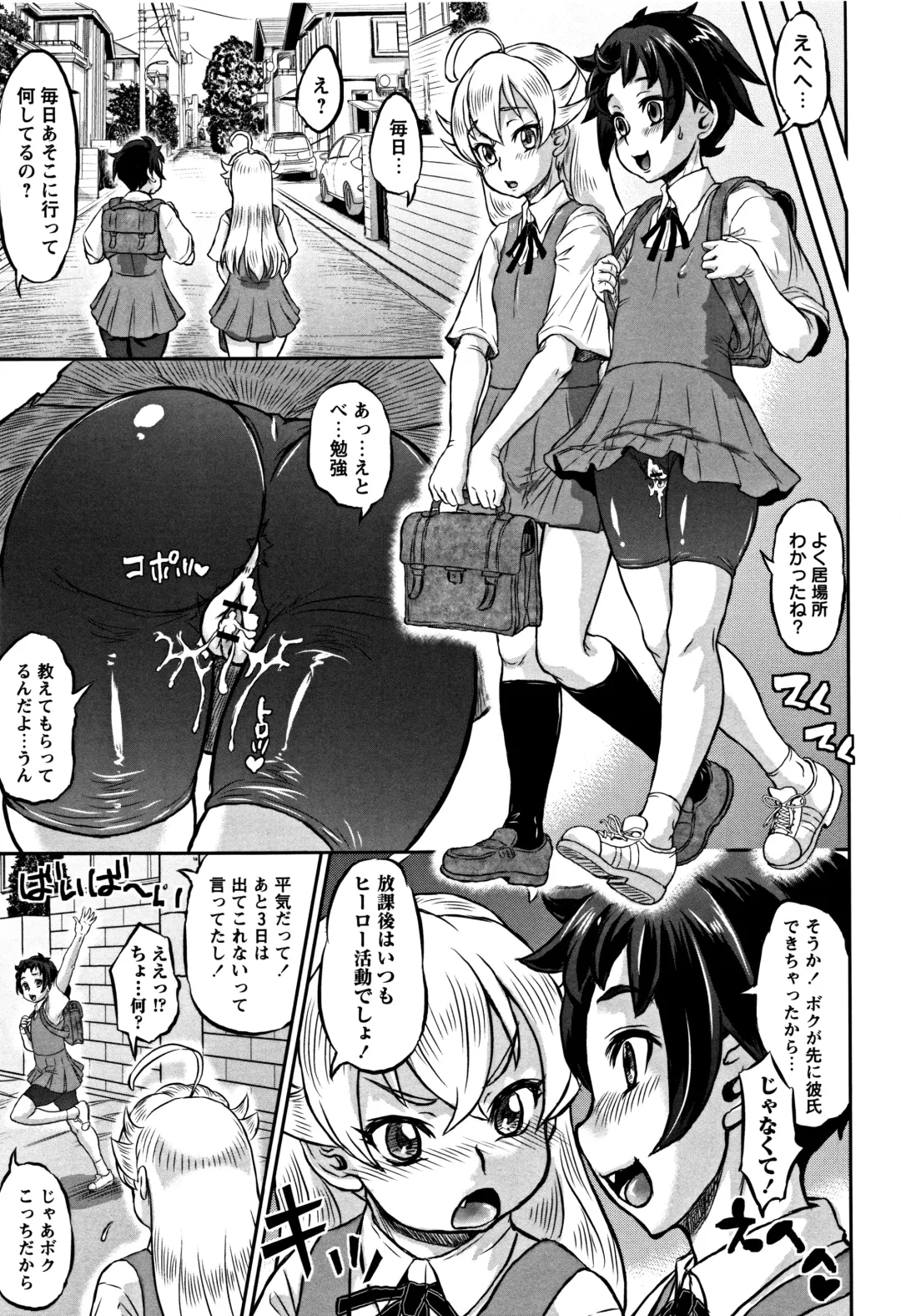 [Minority] Junai Orgasm Fhentai - Page 188