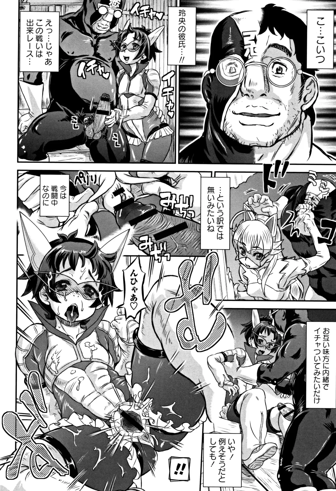[Minority] Junai Orgasm Fhentai - Page 191