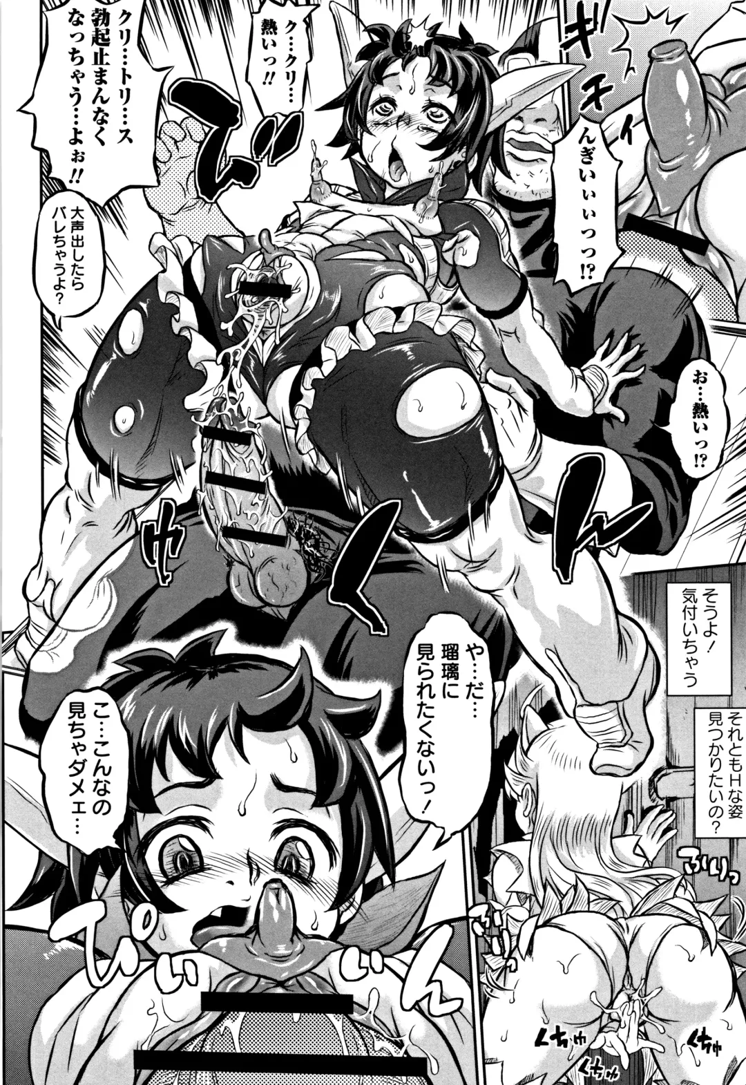 [Minority] Junai Orgasm Fhentai - Page 199