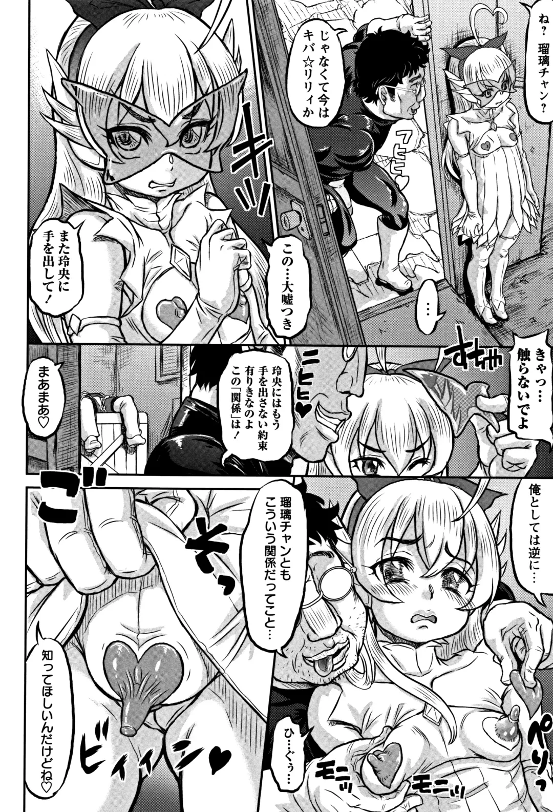 [Minority] Junai Orgasm Fhentai - Page 211