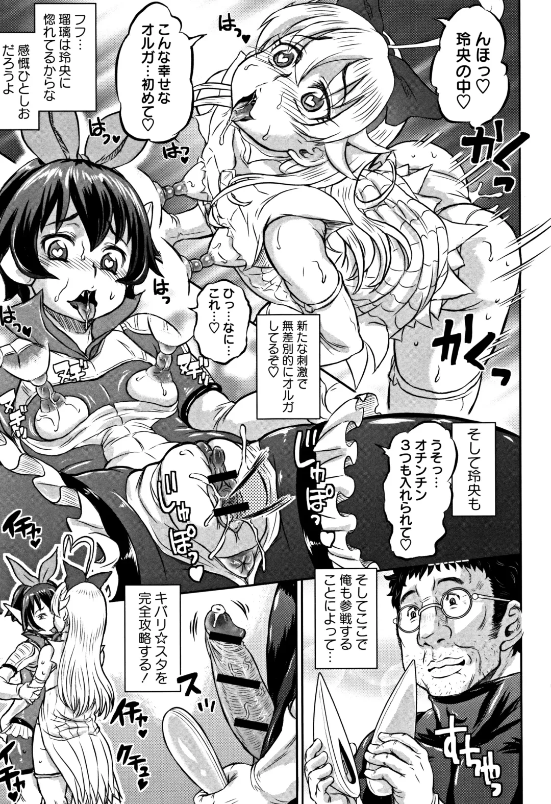 [Minority] Junai Orgasm Fhentai - Page 224