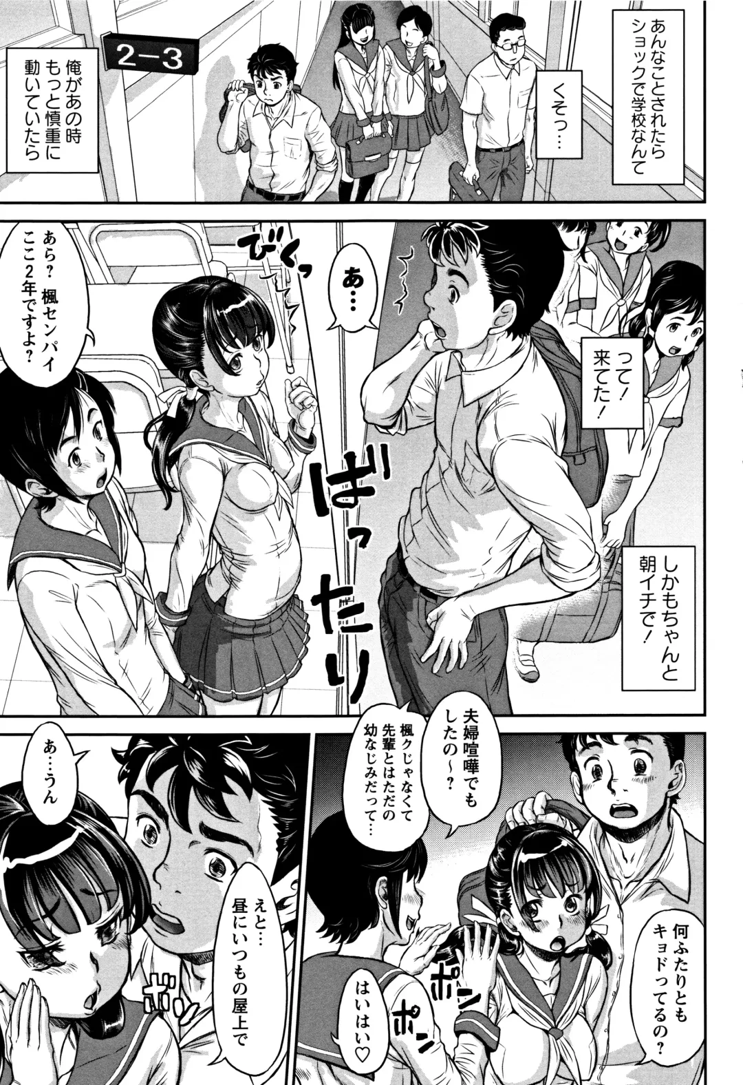 [Minority] Junai Orgasm Fhentai - Page 30