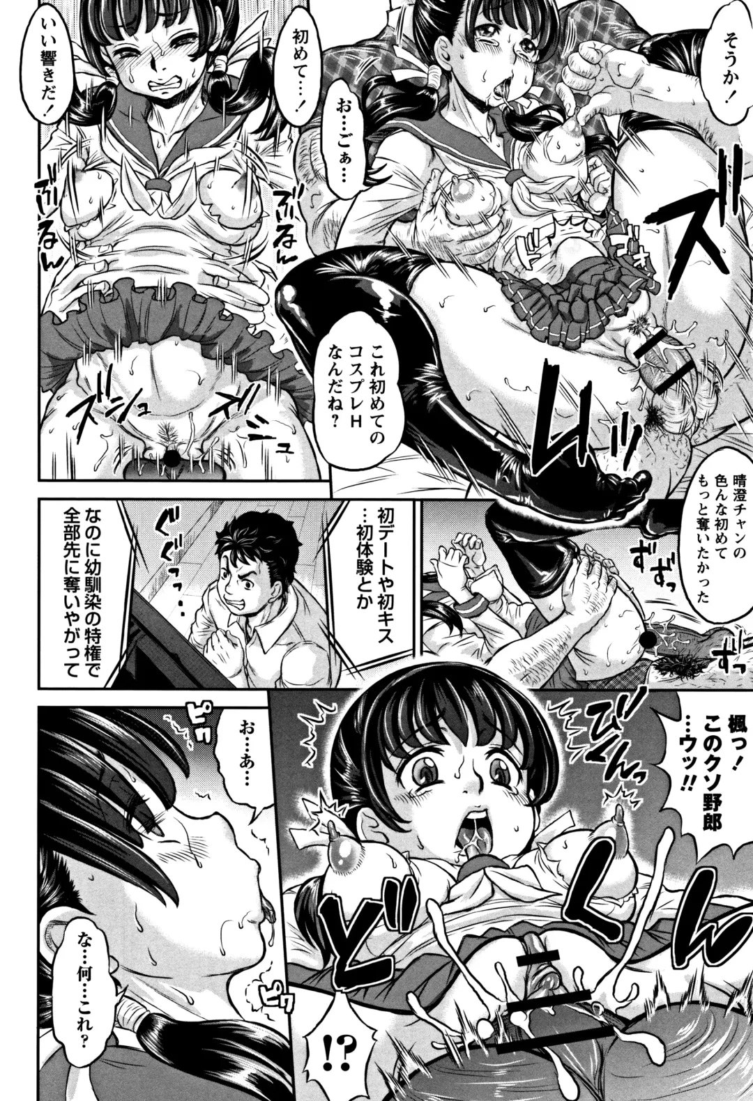 [Minority] Junai Orgasm Fhentai - Page 33