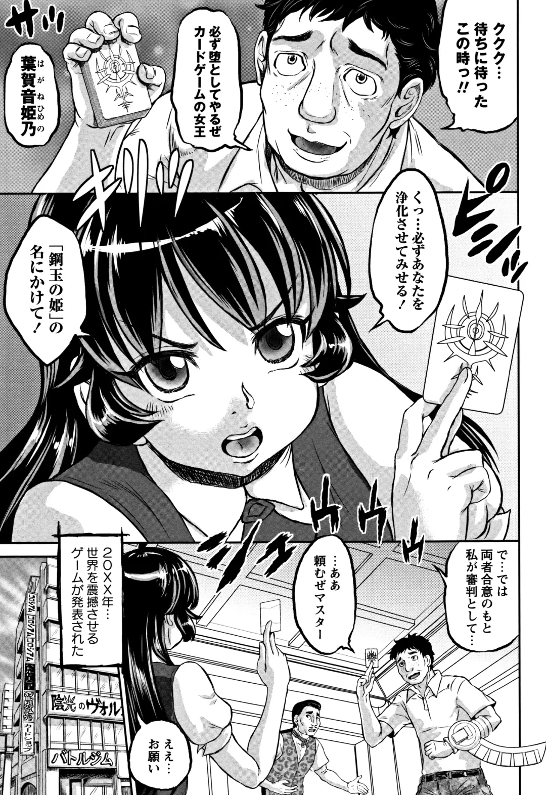 [Minority] Junai Orgasm Fhentai - Page 50