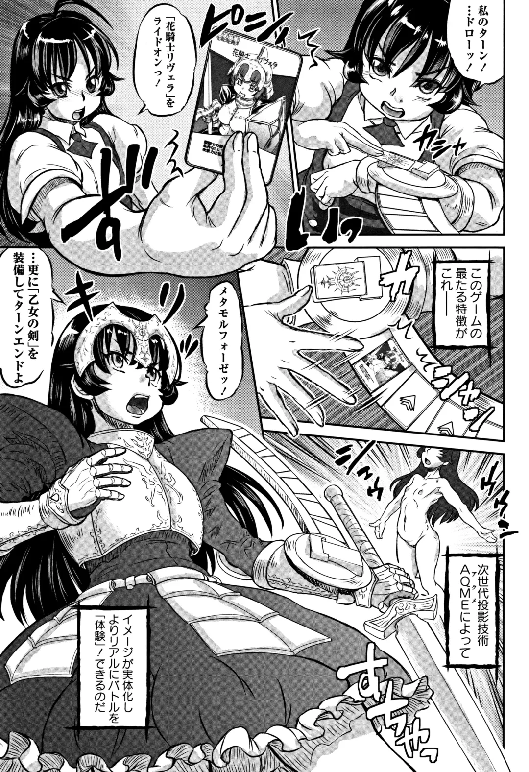 [Minority] Junai Orgasm Fhentai - Page 52