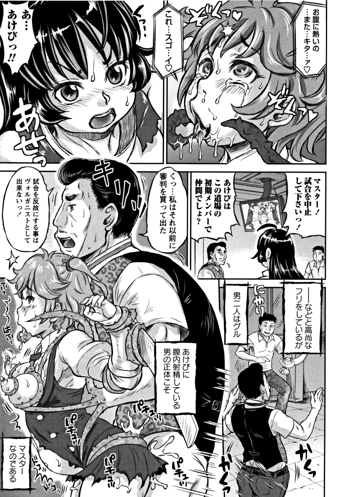 [Minority] Junai Orgasm Fhentai - Page 56