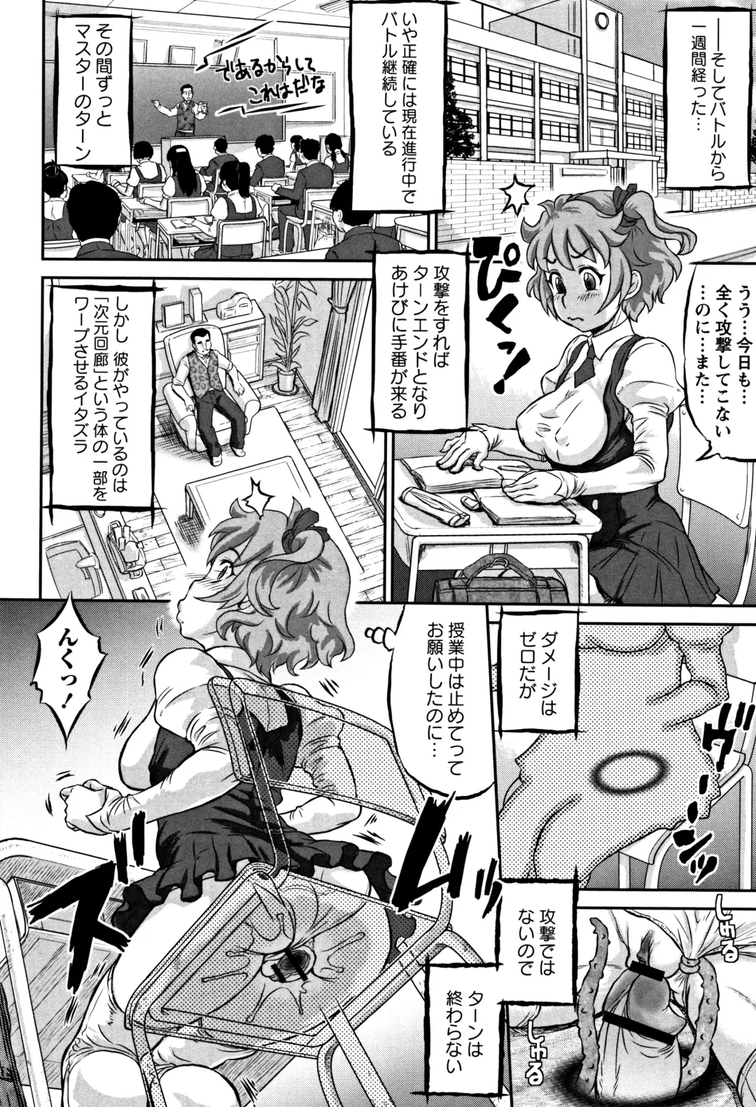 [Minority] Junai Orgasm Fhentai - Page 77
