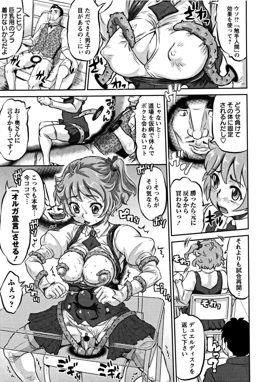 [Minority] Junai Orgasm Fhentai - Page 78