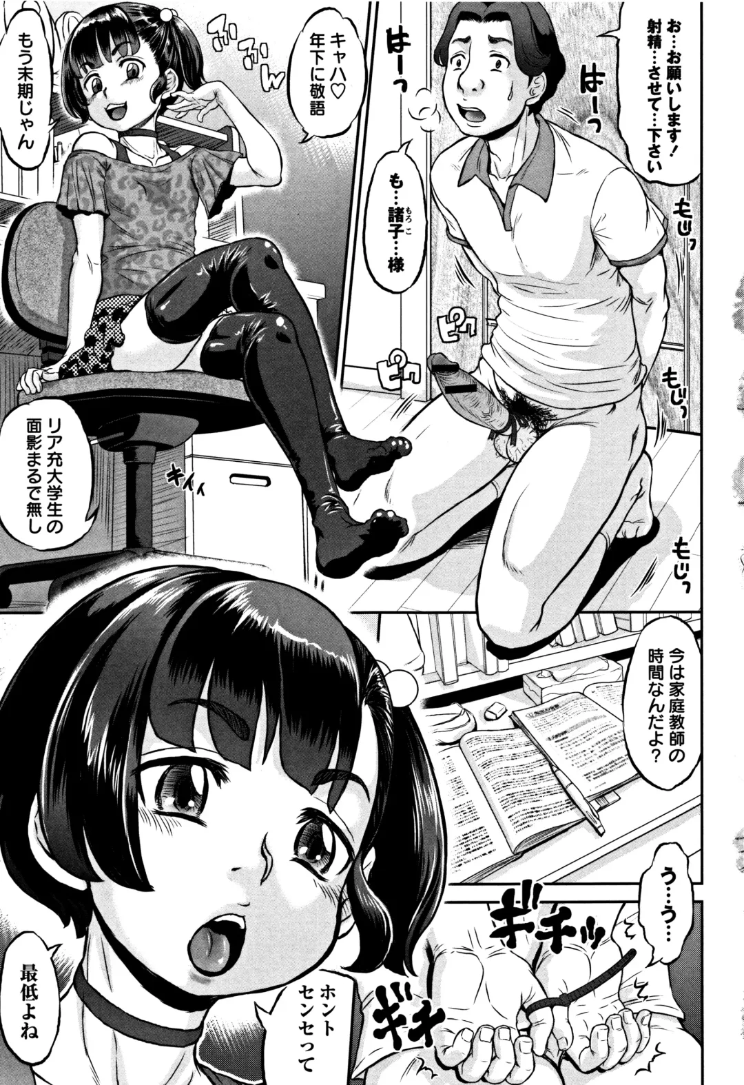 [Minority] Junai Orgasm Fhentai - Page 96