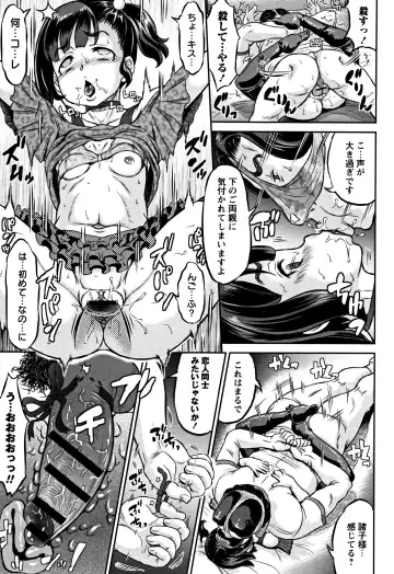 [Minority] Junai Orgasm Fhentai - Page 104