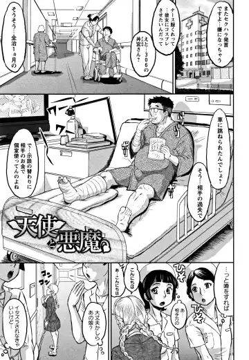 [Minority] Junai Orgasm Fhentai - Page 116