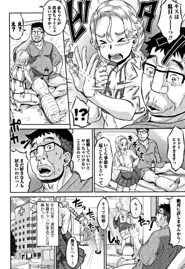 [Minority] Junai Orgasm Fhentai - Page 125