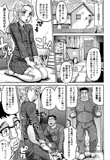 [Minority] Junai Orgasm Fhentai - Page 126