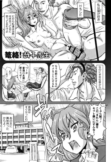 [Minority] Junai Orgasm Fhentai - Page 164