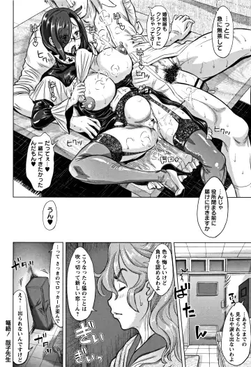 [Minority] Junai Orgasm Fhentai - Page 181