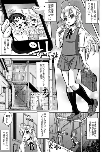 [Minority] Junai Orgasm Fhentai - Page 184