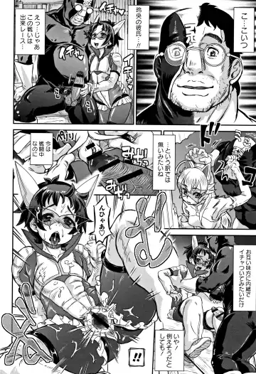 [Minority] Junai Orgasm Fhentai - Page 191