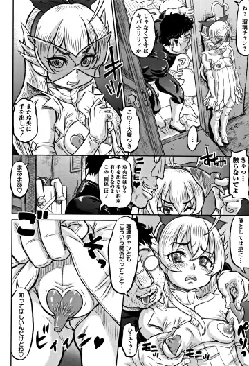 [Minority] Junai Orgasm Fhentai - Page 211