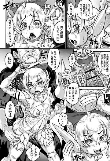 [Minority] Junai Orgasm Fhentai - Page 215
