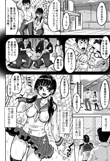[Minority] Junai Orgasm Fhentai - Page 31