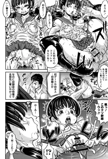 [Minority] Junai Orgasm Fhentai - Page 33