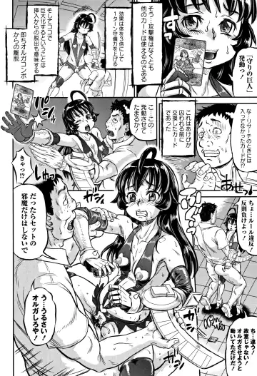 [Minority] Junai Orgasm Fhentai - Page 65