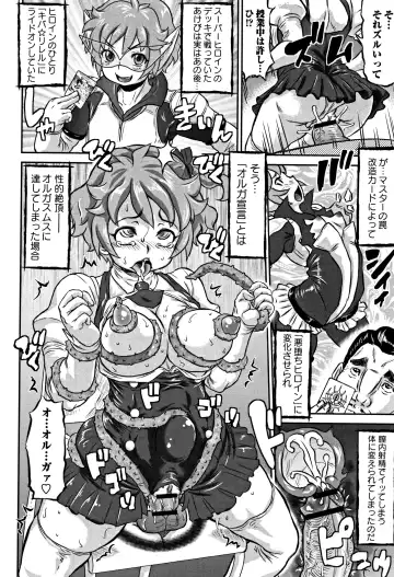 [Minority] Junai Orgasm Fhentai - Page 79