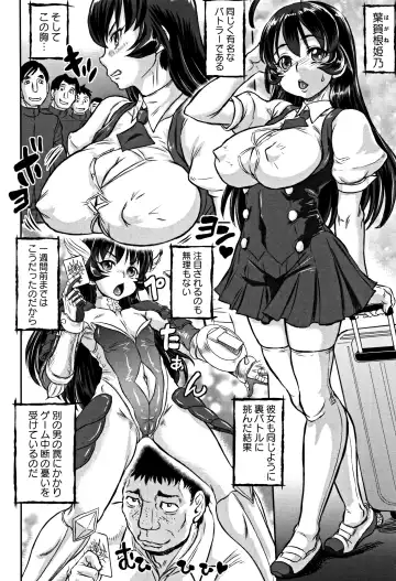 [Minority] Junai Orgasm Fhentai - Page 81