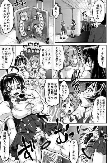 [Minority] Junai Orgasm Fhentai - Page 82