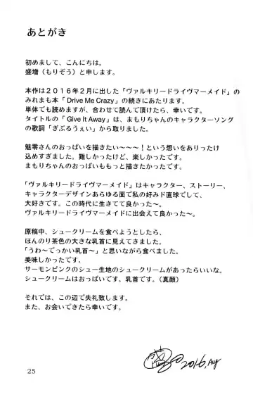 Give it Away Fhentai - Page 24