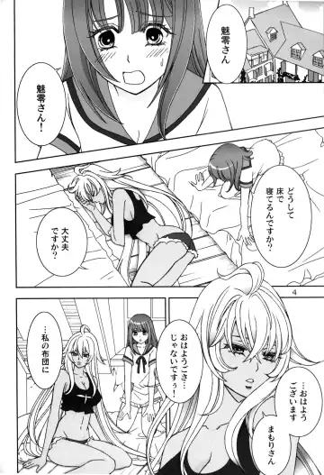 Give it Away Fhentai - Page 3