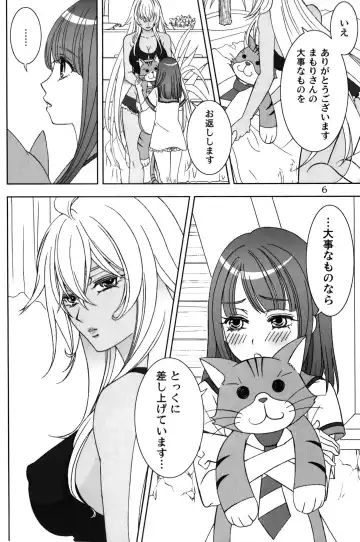 Give it Away Fhentai - Page 5