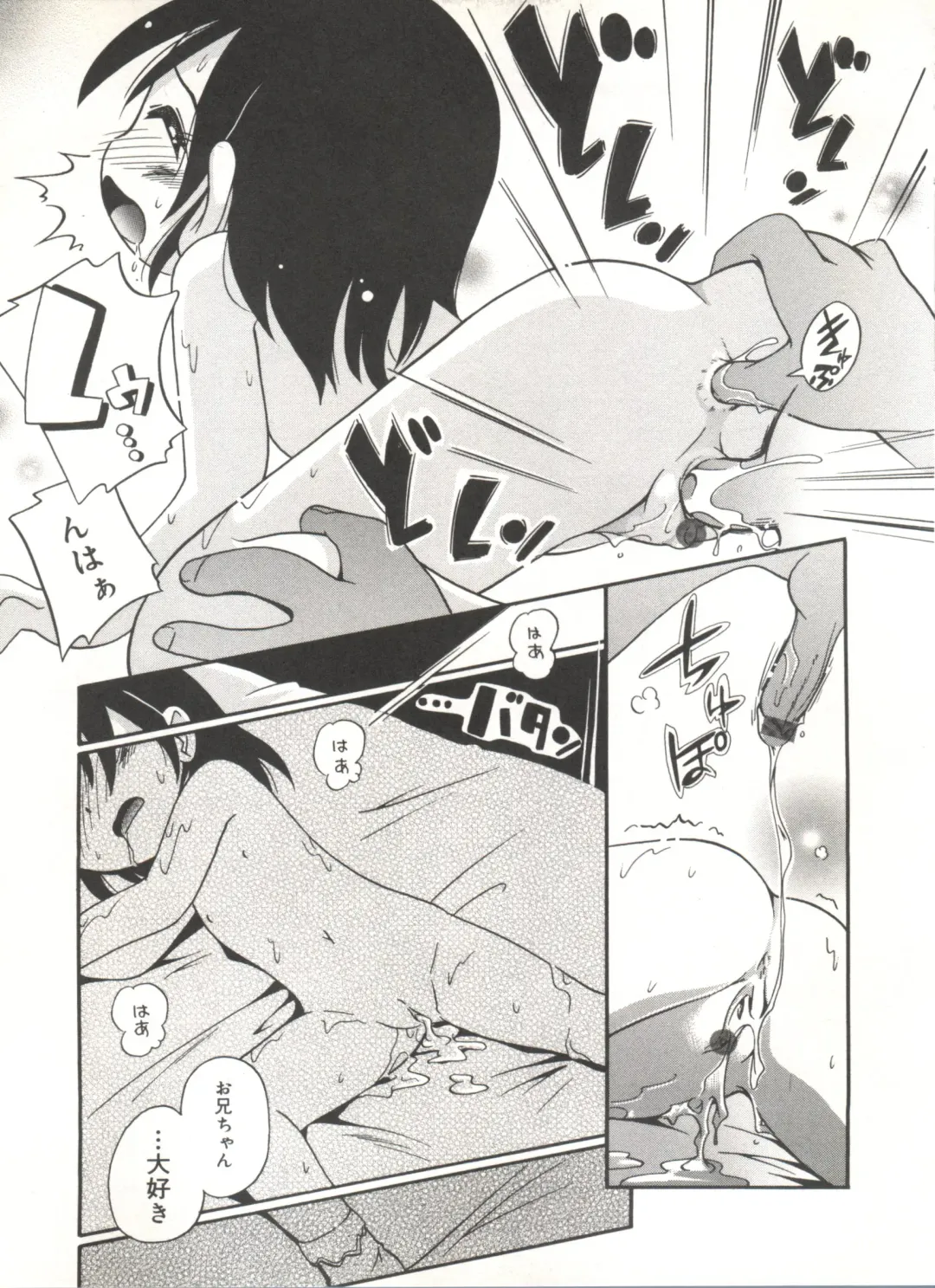 [Hoshino Fuuta] Wakaba to Issho Fhentai - Page 105