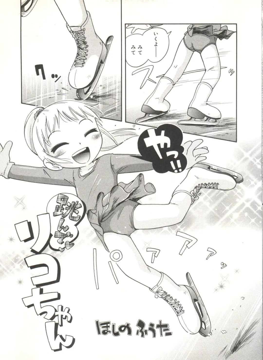 [Hoshino Fuuta] Wakaba to Issho Fhentai - Page 107