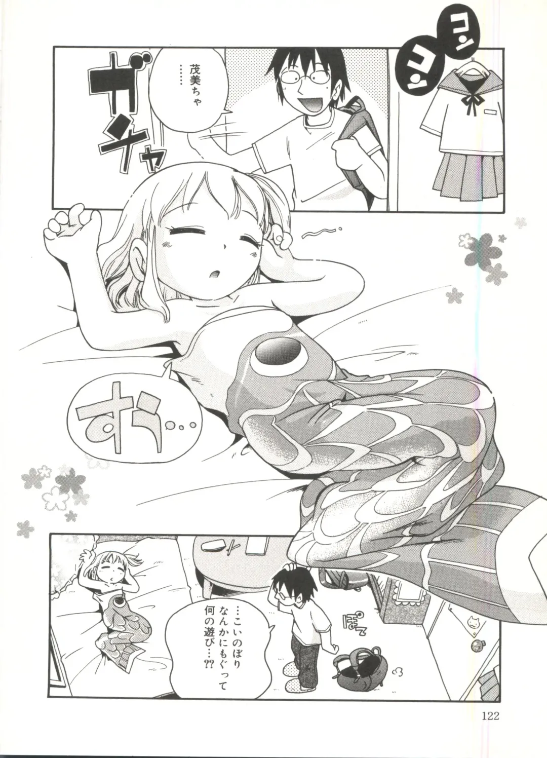 [Hoshino Fuuta] Wakaba to Issho Fhentai - Page 124