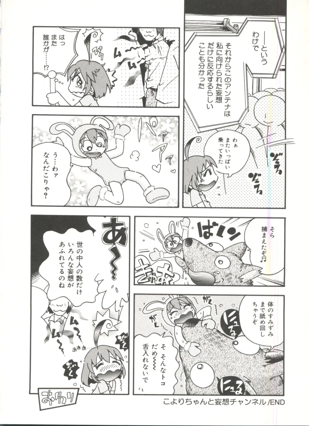 [Hoshino Fuuta] Wakaba to Issho Fhentai - Page 154