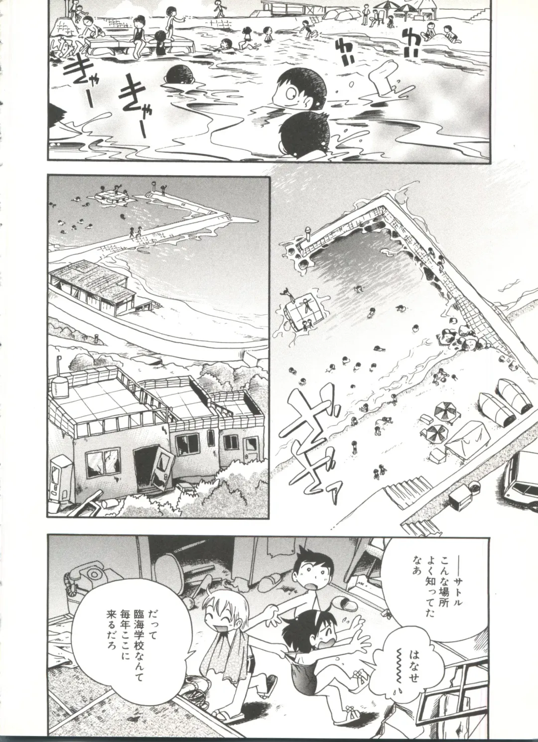 [Hoshino Fuuta] Wakaba to Issho Fhentai - Page 40